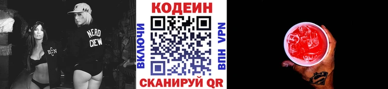 Купить где  Михайловка  Кодеиновый сироп Lean Purple Drank 
