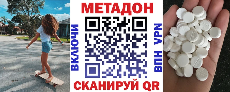 Купить  Михайловка  Метадон methadone 